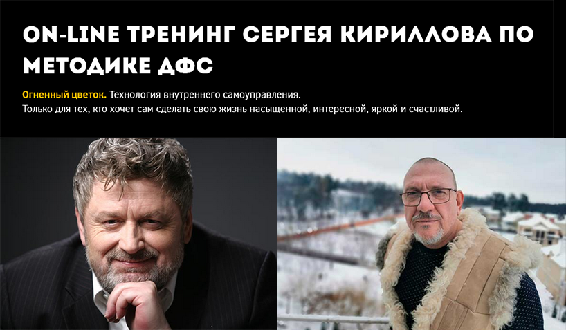 [Игорь Калинаускас, Сергей Кириллов] Методика ДФС._0.png